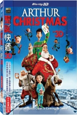 3D 亚瑟·圣诞 Arthur Christmas