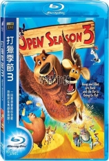 丛林大反攻3  狩猎季节3  | Open Season 3 