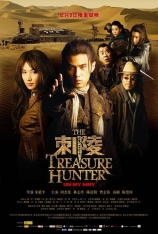 刺陵 The Treasure Hunter |  