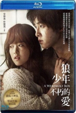 狼族少年 狼少年：不朽的爱 | T A Werewolf Boy 