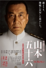 联合舰队司令长官：山本五十六 Isoroku Yamamoto, the Commander-in-Chief of the Combined Fleet |  