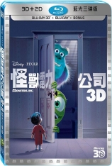 怪兽电力公司 3D  怪物公司 | Monsters, Inc. 