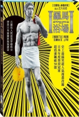 罗马浴场 Thermae Romae |  