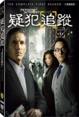 疑犯追踪 犯罪预警 |  Person of Interest 