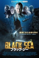 黑海夺金 黑海浩劫 | Black Sea 