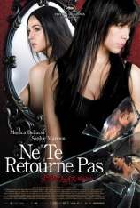 不要回头 不可追忆 | Ne te retourne pas 