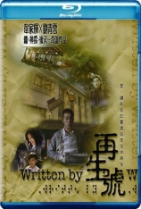 再生号  Written By |  