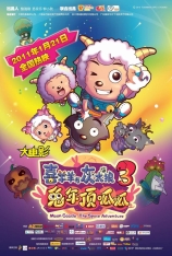 喜羊羊与灰太狼之兔年顶呱呱 喜羊羊与灰太狼3  |   Moon Castle: The Space Adventure 