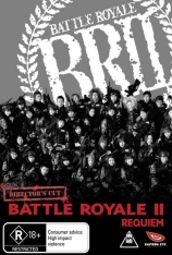 大逃杀-Ⅱ安魂曲 大逃杀2：镇魂歌 | Battle Royale 2: Revenge 