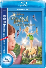 小叮当：拯救精灵大作战 奇妙仙子：拯救精灵大作战 | Tinker Bell and the Great Fairy Rescue 