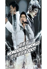 刘德华Wonderful World香港演唱会 Live 8