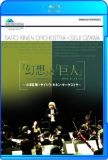 小泽征尔：巴洛克和艾维斯 Seiji Ozawa: Bartók and Ives |  