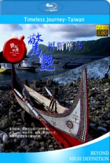 世纪台湾-惊艳福尔摩沙 世纪台湾系列 | Timeless Journey Taiwan 