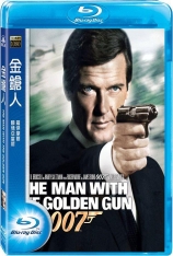 007之金枪人 金枪人 |   The Man with the Golden Gun 