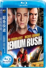 致命急件 超急快递 | Premium Rush  