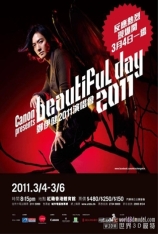 郑伊健BeautifulDay2011演唱会 Null