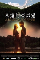 永远的亚马逊  Amazon Forever |  