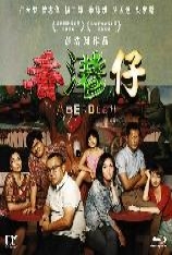 人间·小团圆  曼珠沙华 | Aberdeen 