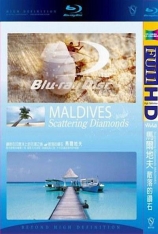 马尔代夫-散落的钻石 Scattering Diamonds Maldives  |  