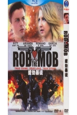 抢劫暴徒 纽约小匪战黑帮 |  Rob the Mob 