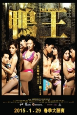 鸭王 The Gigolo |  