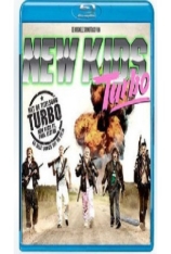 热血新仔 New Kids Turbo |  