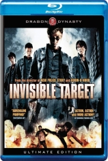 男儿本色 Invisible Target |  