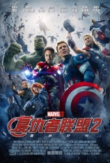 国语 复仇者联盟2：奥创纪元 Avengers: Age of Ultron | 漫威全系列电影 