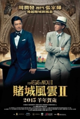 澳门风云2 The Man From Macao II