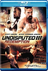 终极斗士3-赎罪 格斗之王  | Undisputed III: Redemption 