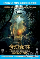 国语 奇幻森林 与森林共舞 | The Jungle Book 