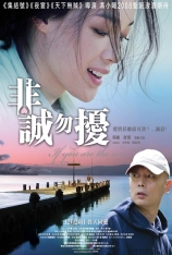 非诚勿扰2 不省心  |  If You Are The One 2 