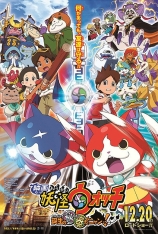 妖怪手表：诞生的秘密喵 电影版妖怪手表：诞生的秘密喵！ | Yo-kai Watch the Movie 