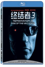 国语 终结者3 魔鬼终结者3| Terminator 3: Rise of the Machines 