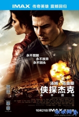 侠探杰克：永不回头 国语 神隐任务：永不回头 | Jack Reacher: Never Go Back 