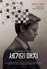 出棋制胜 弃卒 | Pawn Sacrifice 