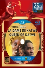 卡推女王 西洋棋后 | Queen of Katwe 