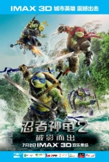 Atmos 忍者神龟2：破影而出 真人版忍者神龟2 |  Teenage Mutant Ninja Turtles: Out of the Shadows 