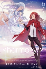 和谐 Harmony: Project Itoh |  