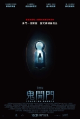 绝望之室 鬼开门 | The Disappointments Room 