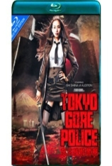 东京残酷警察 Tokyo Gore Police |  