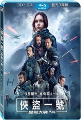 星球大战外传：侠盗一号 星战外传1 | Rogue One: A Star Wars Story 