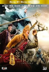 3D 西游记之孙悟空三打白骨精 西游记之大闹天宫续集 | The Monkey King 2 