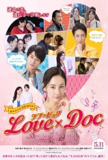 爱之证 爱情诊断 | Love & Doc 