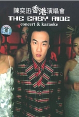 陈奕迅2007香港演唱会 Null