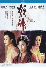 战神传说 战神 | The Moon Warriors 