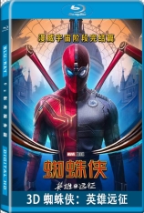 3D 蜘蛛侠：英雄远征 3D 蜘蛛侠2：远离家乡 | Spider-Man: Far from Home 