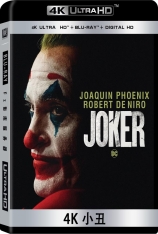 4K 小丑 全景声 小丑起源电影：罗密欧 | Joker 
