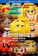 表情奇幻冒险 国语 Emoji大电影：展现自我 | The Emoji Movie 