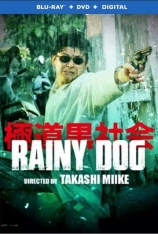 极道黑社会 雨狗 | Rainy Dog 